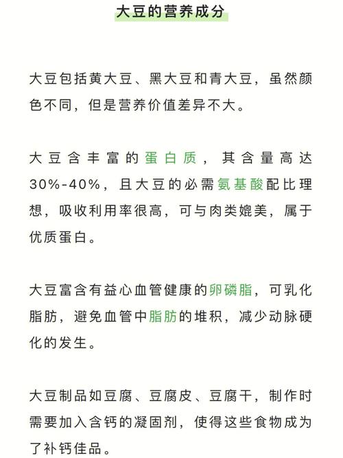 吃大豆补硒吗(黄豆杂豆搭配营养)-硒宝网