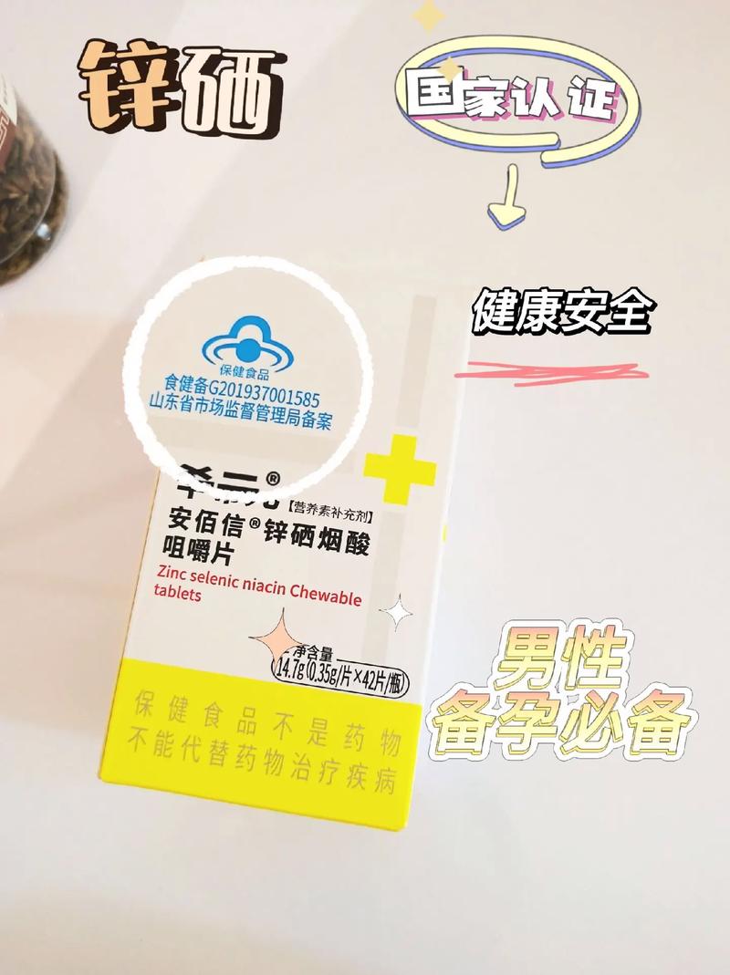 备孕要补硒吗（男性精子质量检测）-硒宝网