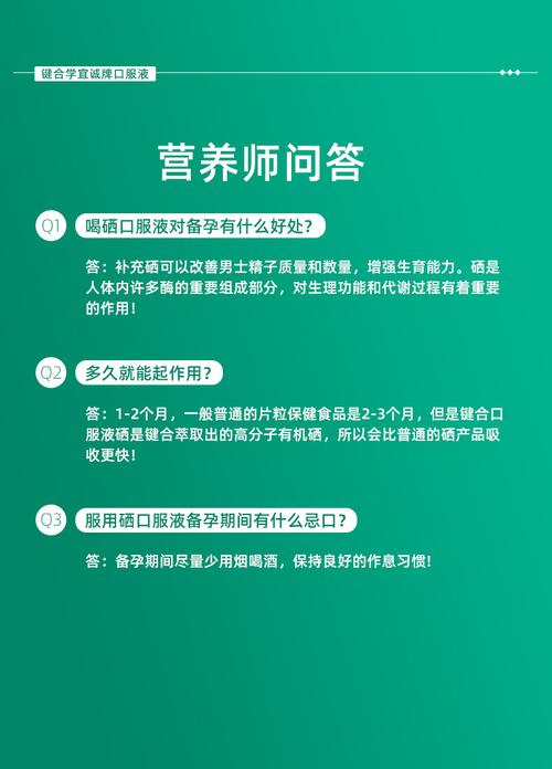 备孕要补硒吗（男性精子质量检测）-硒宝网