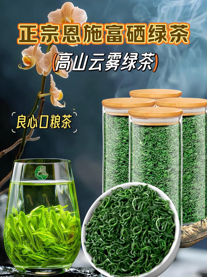 喝什么茶补硒（绿茶降低中风风险）-硒宝网