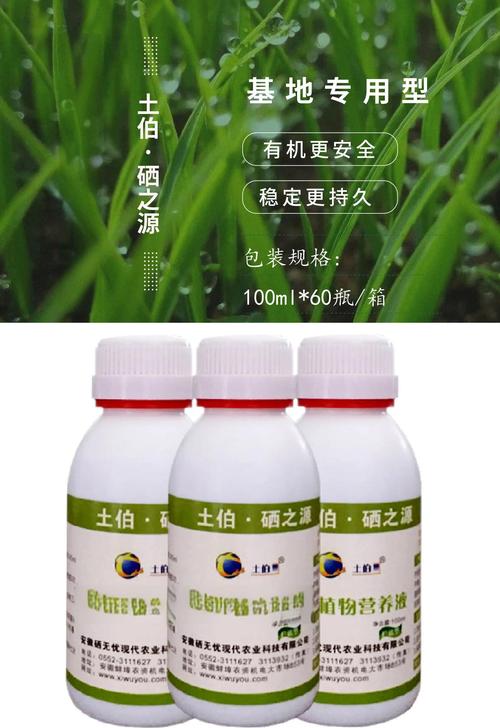 三大补硒规划(2023-2025年富硒农业行动计划)-硒宝网