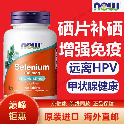 健康与硒补硒(富硒酵母)-硒宝网