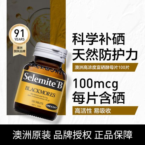 健康与硒补硒(富硒酵母)-硒宝网