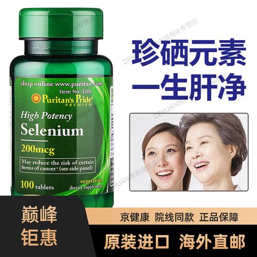 健康与硒补硒(富硒酵母)-硒宝网