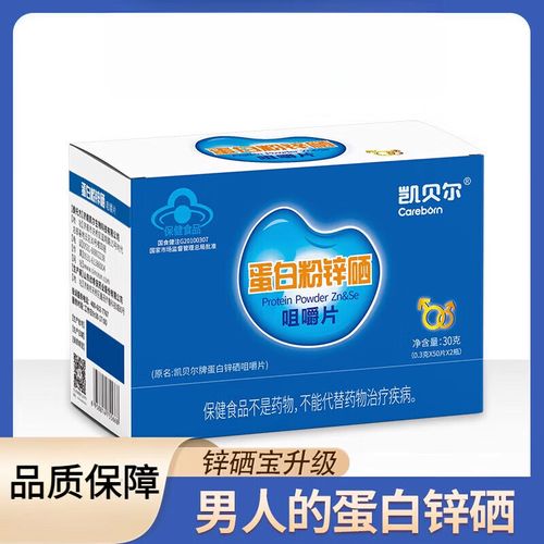 锌跟硒补什么（蛋白锌锌硒宝）-硒宝网