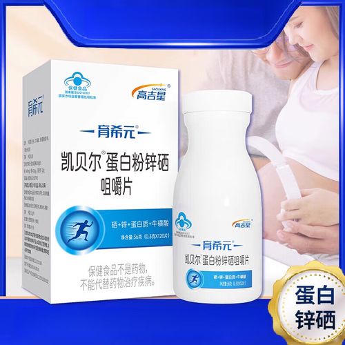 锌跟硒补什么（蛋白锌锌硒宝）-硒宝网