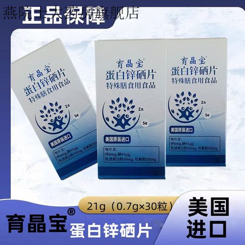 锌跟硒补什么（蛋白锌锌硒宝）-硒宝网