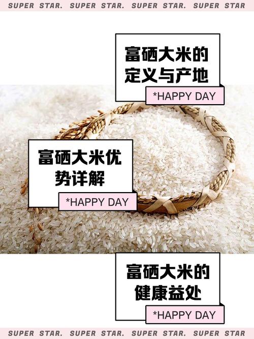 富硒大米补硒（富硒大米种植技术）-硒宝网