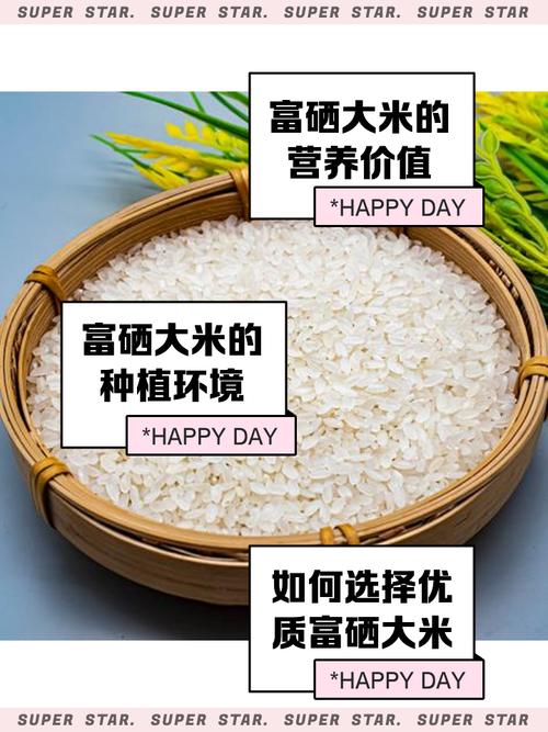 富硒大米补硒（富硒大米种植技术）-硒宝网