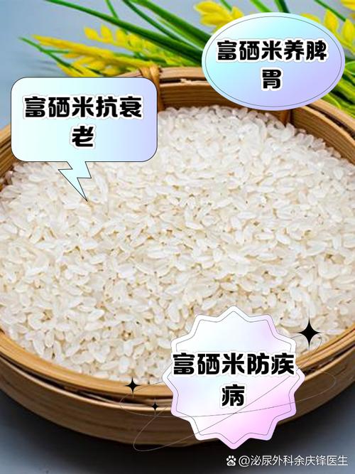 富硒大米补硒（富硒大米种植技术）-硒宝网