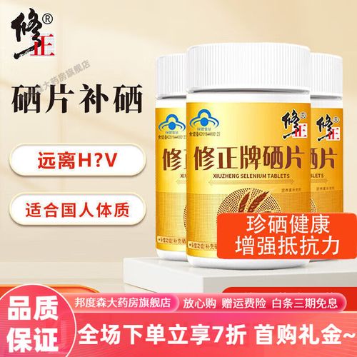 用硒酵母补硒（富硒酵母硒含量）-硒宝网