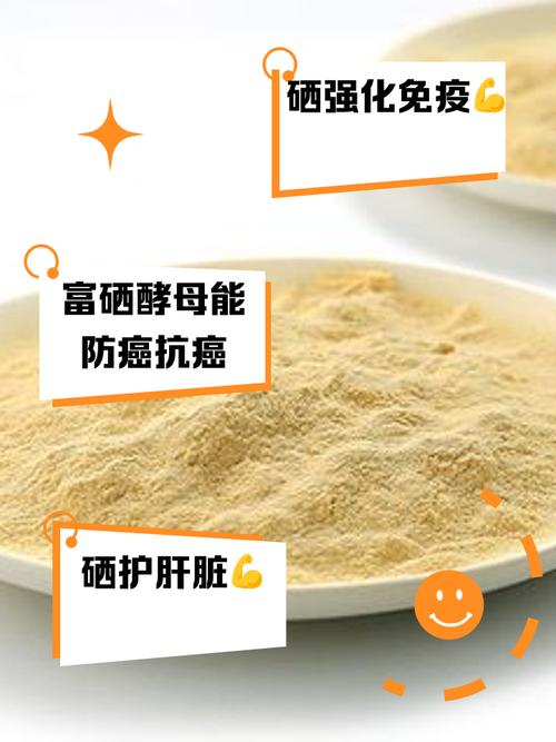 用硒酵母补硒（富硒酵母硒含量）-硒宝网