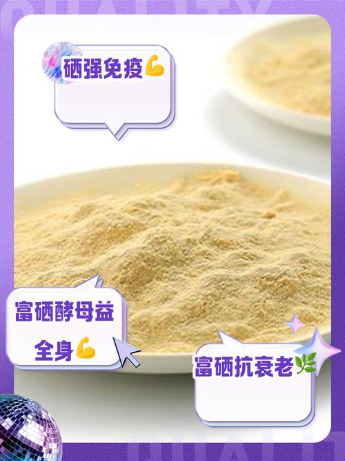 用硒酵母补硒（富硒酵母硒含量）-硒宝网