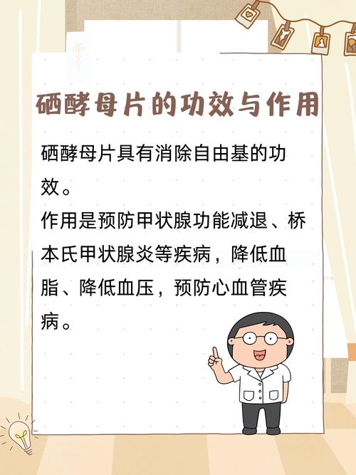 用硒酵母补硒（富硒酵母硒含量）-硒宝网
