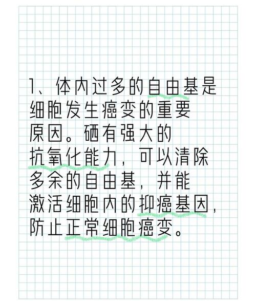 补硒与卵巢癌（硒抗癌作用）-硒宝网