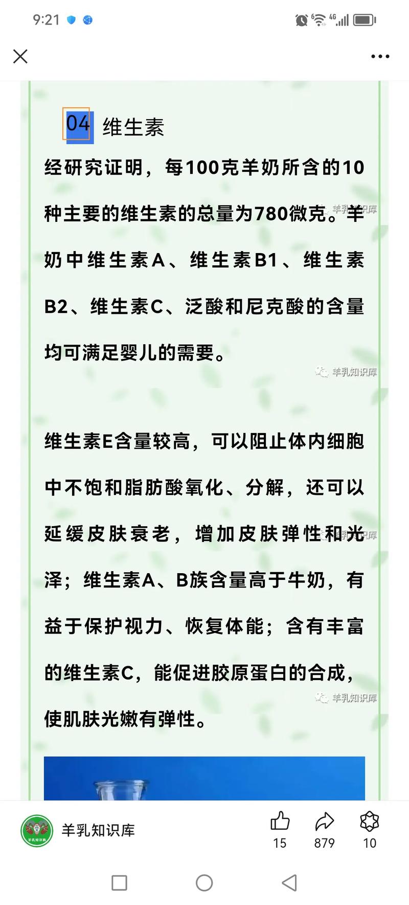 补硒与卵巢癌（硒抗癌作用）-硒宝网