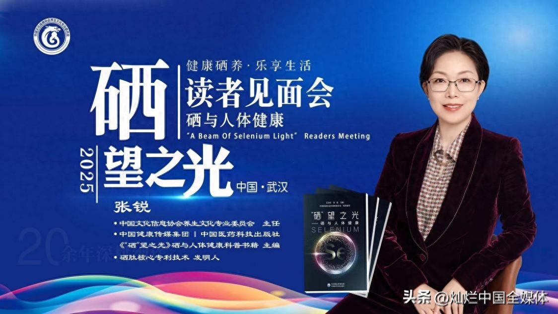 补硒亚硒酸钠(张锐主任硒与人体健康)-硒宝网