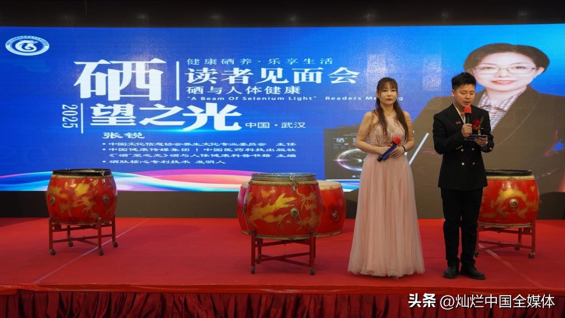 补硒亚硒酸钠(张锐主任硒与人体健康)-硒宝网