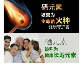 婴儿补硒硒剂(硒元素解毒作用)-硒宝网