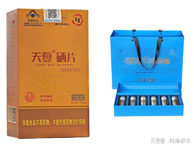 华硒补硒产品（天夏?硒片世界硒都源产地）-硒宝网