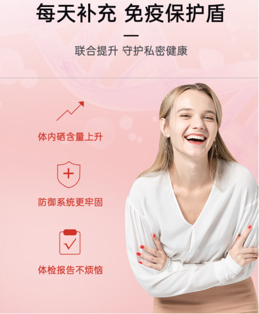 硒片补硒富硒（富硒酵母 维生素E 补硒产品）-硒宝网