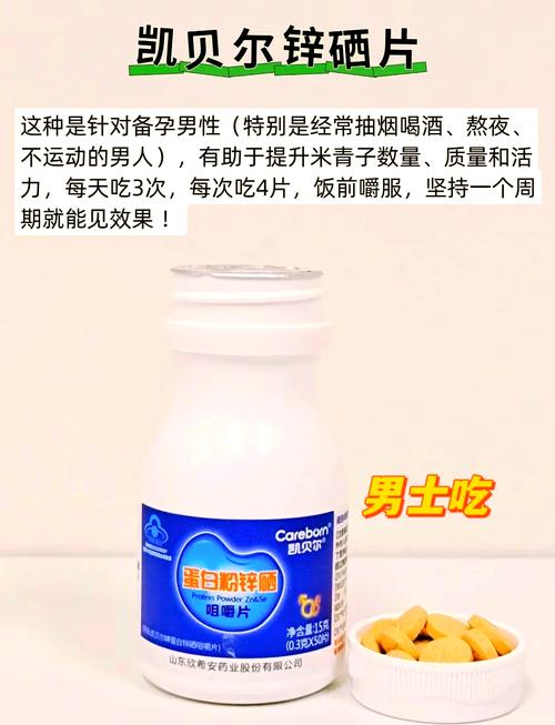 男性补硒锌硒（男士精量少补充优质蛋白质食谱）-硒宝网