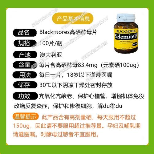 硒硣母片补硒（硒酵母片作用机理）-硒宝网