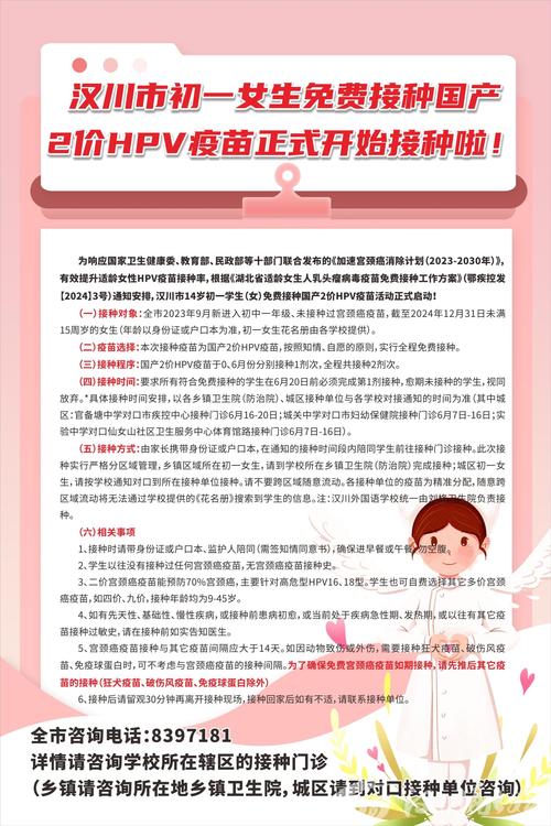 hpv 补硒(HPV疫苗接种政策)-硒宝网