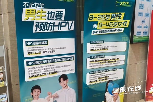 hpv 补硒(湖南男性HPV接种需求)-硒宝网