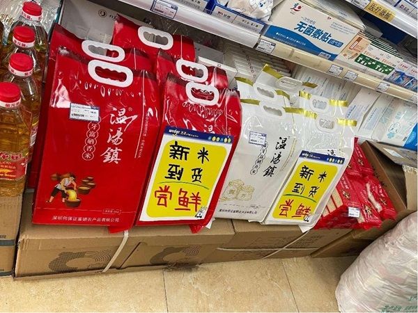 补硒亚硒酸钠(温汤镇富硒香米)-硒宝网