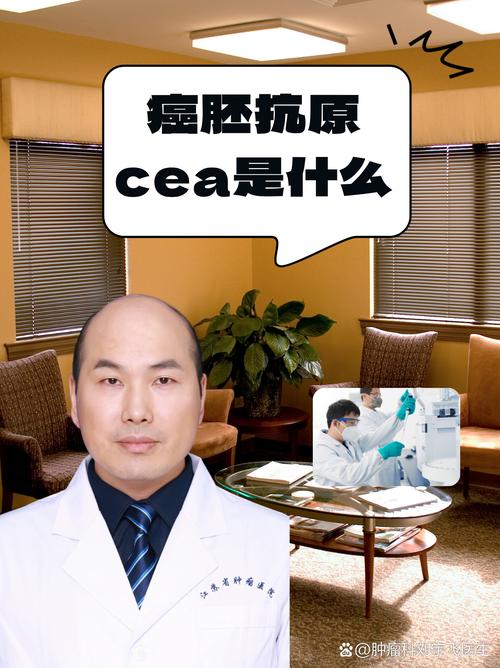 补硒 CEA(肿瘤标志物阳性怎么办)-硒宝网
