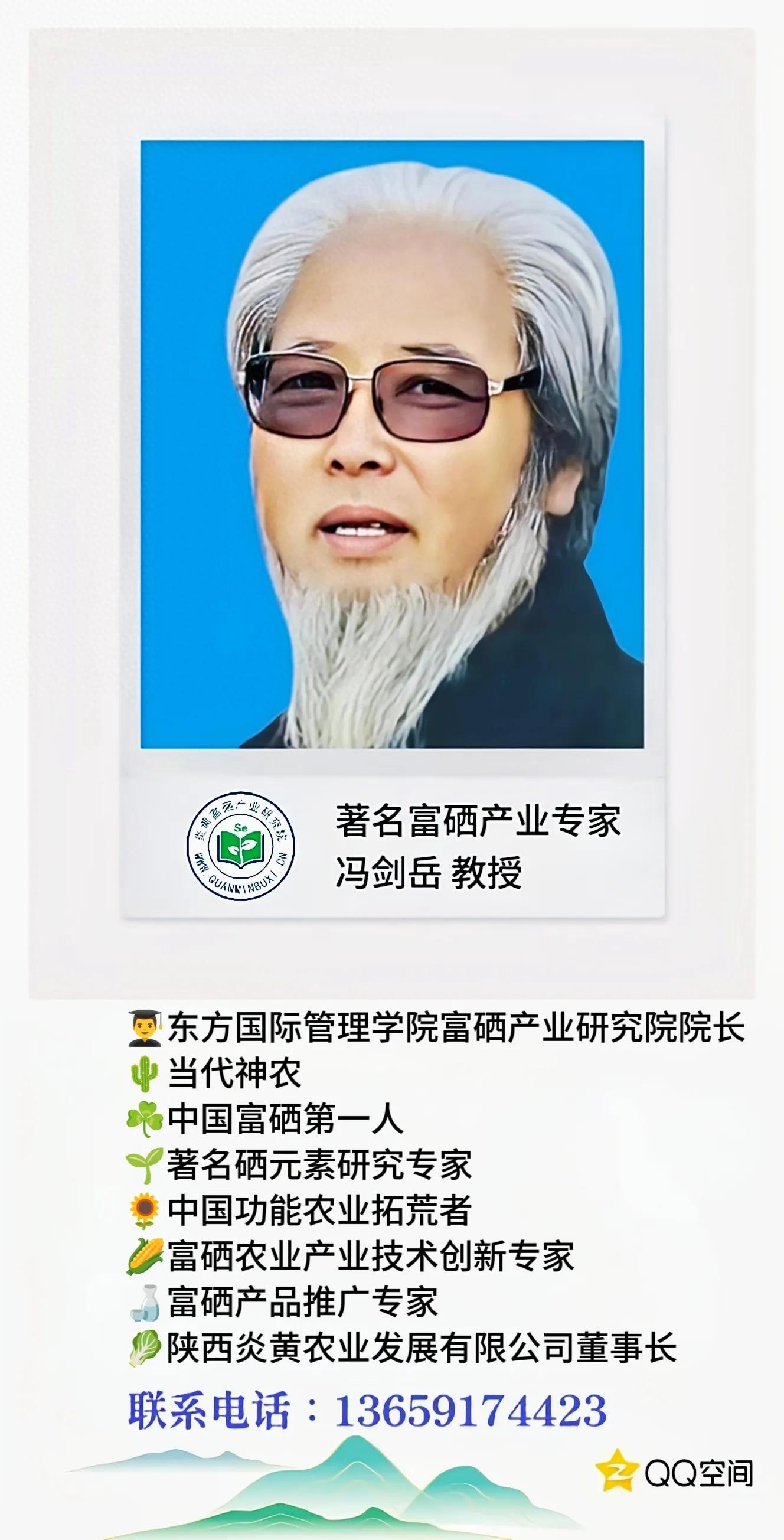 补硒越补越瘦(冯老师牌富硒农业)-硒宝网