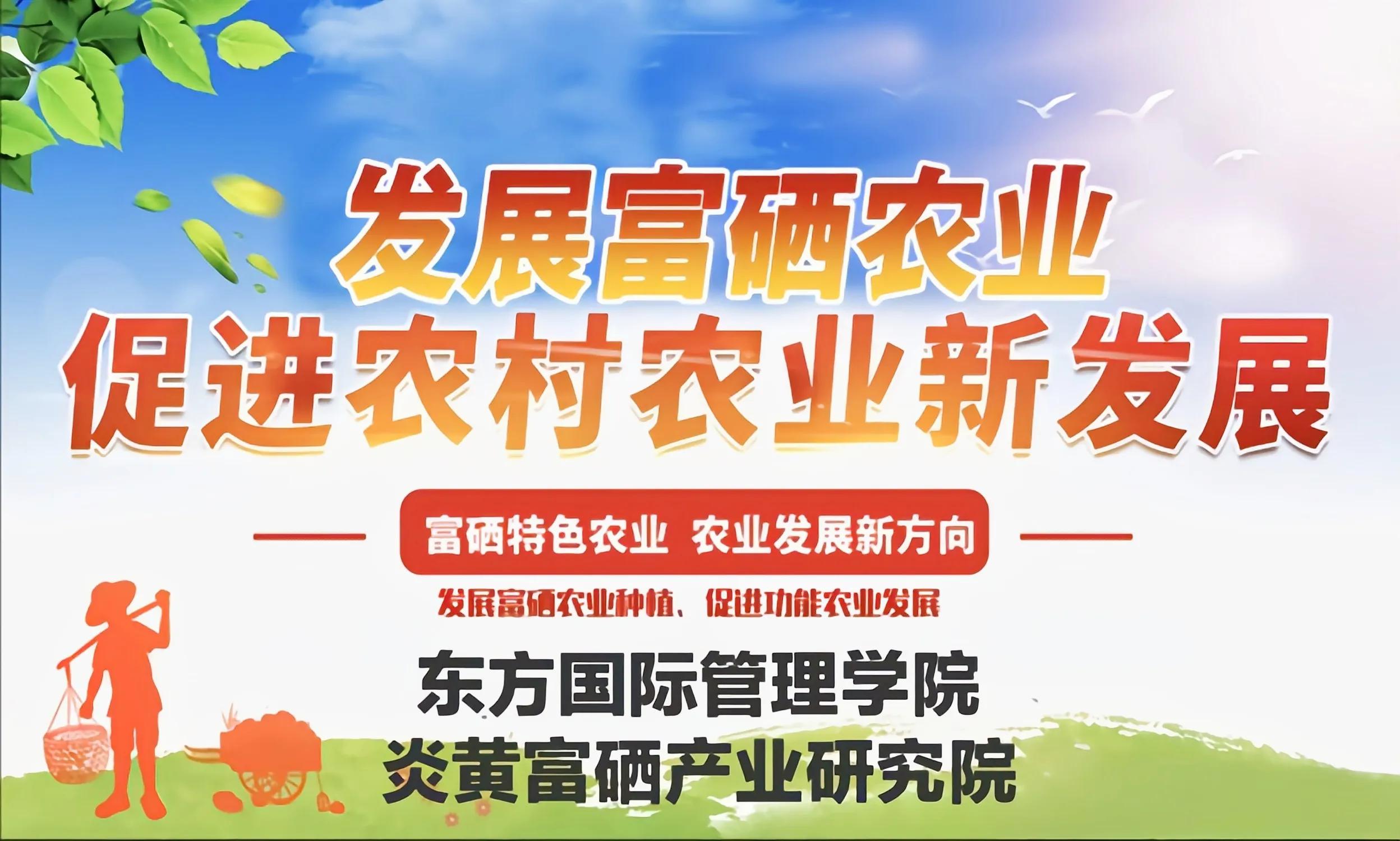 补硒越补越瘦(冯老师牌富硒农业)-硒宝网