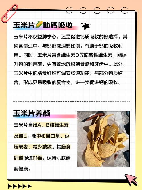 简单补硒方法（富硒玉米咀嚼片专利技术）-硒宝网