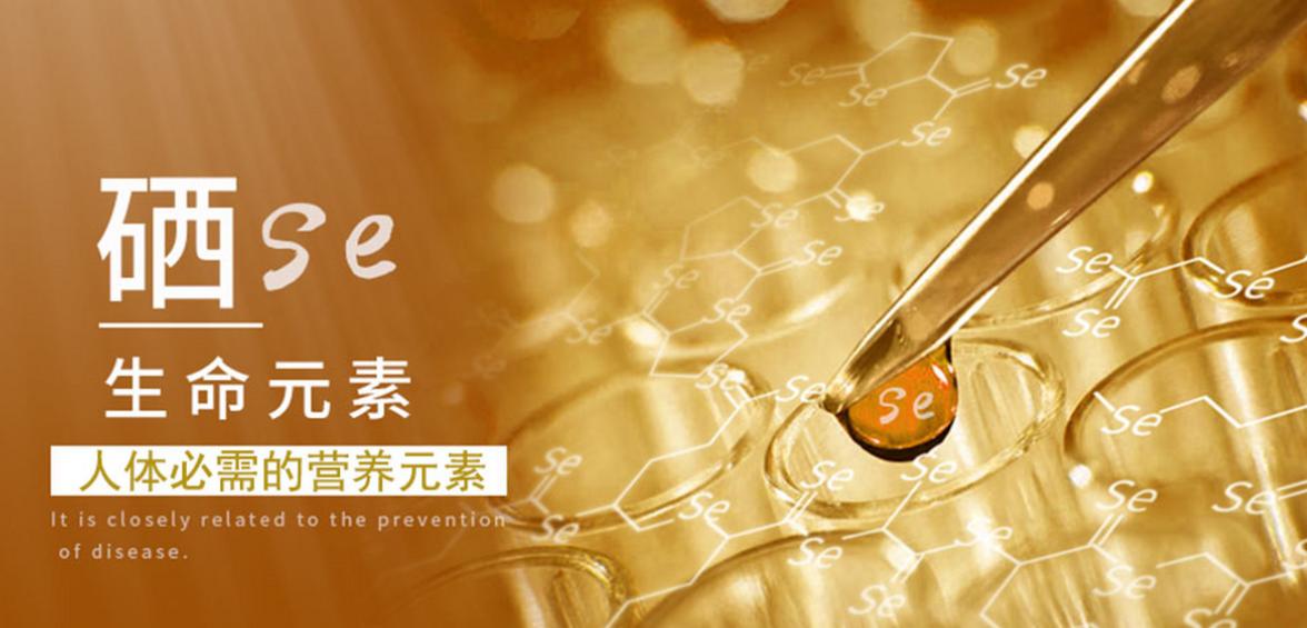 要补硒怎么补（硒元素对心脏的好处）-硒宝网