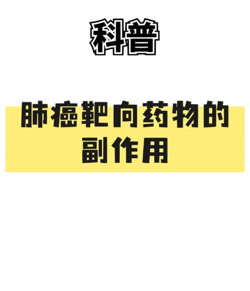 肺癌需要补硒(肺癌靶向药副作用)-硒宝网