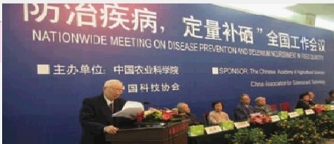 补硒健康工程(全民补硒工程)-硒宝网