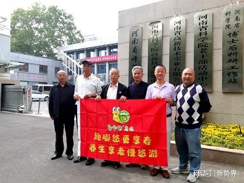 补硒会议感想(河南省科学院药食妆科技成果转化中心)-硒宝网