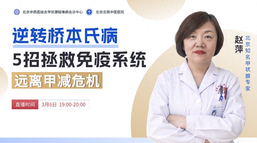 甲亢抗体补硒（桥本甲状腺炎饮食管理）-硒宝网