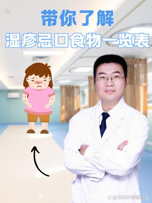 补硒治疗湿疹（ 湿疹患者室内温湿度控制 ）-硒宝网