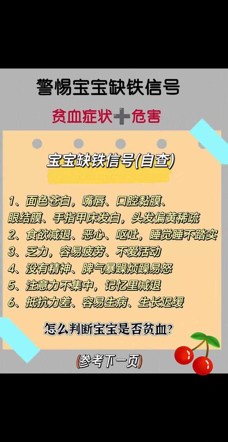 小儿可以补硒(儿童缺铁症状)-硒宝网