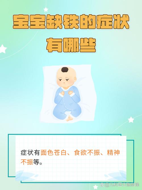 小儿可以补硒(儿童缺铁症状)-硒宝网