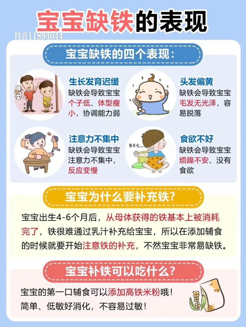 小儿可以补硒(儿童缺铁症状)-硒宝网