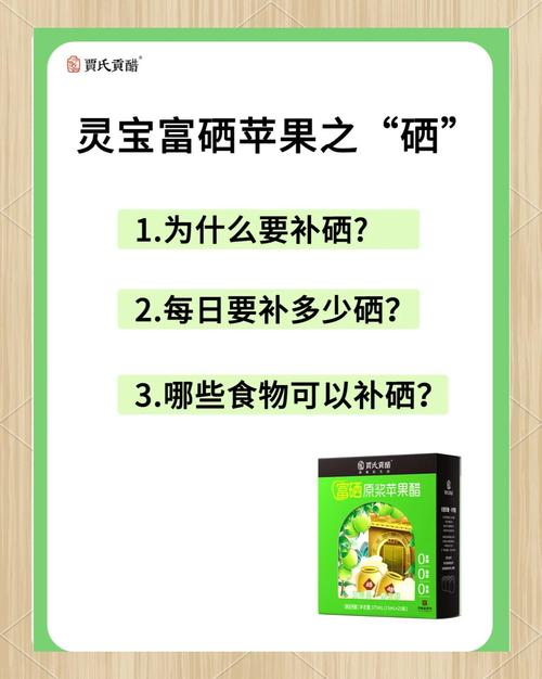儿童补硒推荐（直播带货虚假宣传）-硒宝网