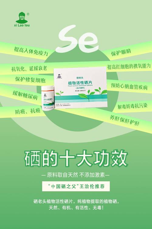 补硒过量脱发（富硒食品防癌作用）-硒宝网