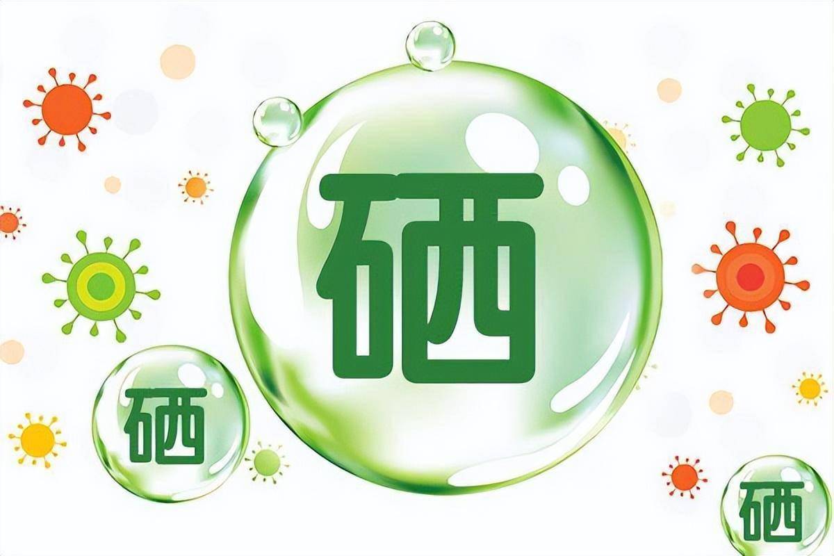 补硒食物含量(硒对免疫力的作用)-硒宝网