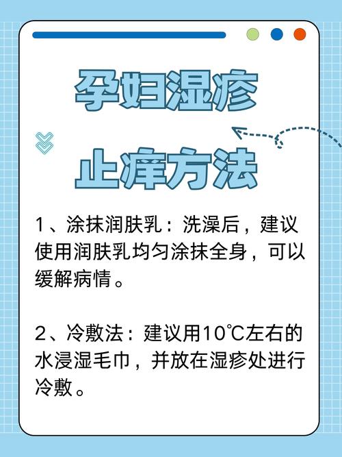 补硒治疗湿疹（孕妇湿疹原因及护理方法）-硒宝网