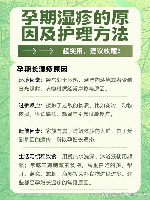 补硒治疗湿疹（孕妇湿疹原因及护理方法）-硒宝网
