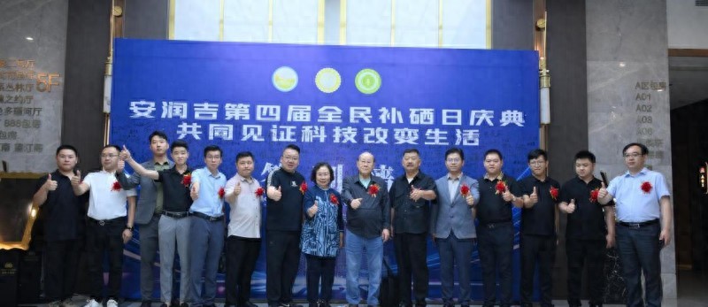 补硒口号条幅(安润吉虫草有机硒)-硒宝网