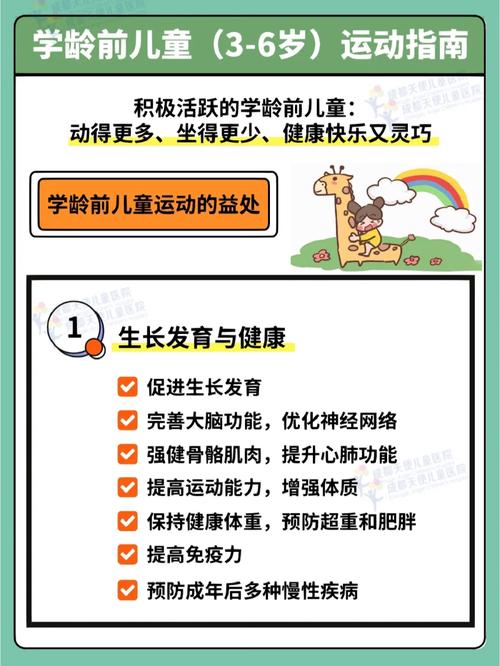 孩子补硒推荐（运动促进儿童长高）-硒宝网